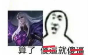 超标司马懿一打四，赶紧削😭😭各位诸葛亮梦女对不起，不好的评论我会删🤗😭😭