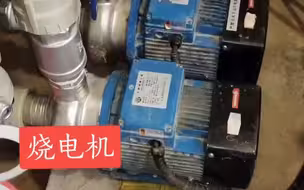 供水系统连续烧水泵电机。问题出在哪了呢？