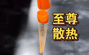 当你的3D打印机散热过于强劲