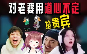C哥想抢贵宾？结果被轰轰抢走！童猪：软妹小婷是你老婆吗？猪猪公主笑晕