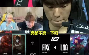 Doinb锐评LWX狂亮AD：他不能亮VN，这是别人的皮肤！