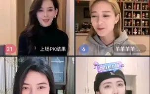 【森林北】小太阳 呜呜 羊羊羊四人PK，真心话惩罚part，姐姐又开启好奇模式了