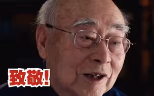 今天，缅怀“两弹一星”元勋于敏