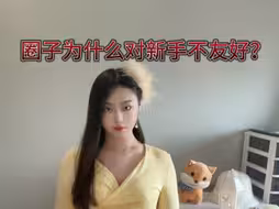 圈子为什么对新手不友好?
