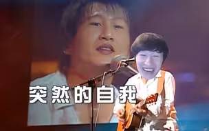 电 棍 ：突 然 的 开 大