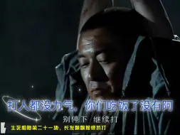 ［审讯］长发飘飘猴特别抗打