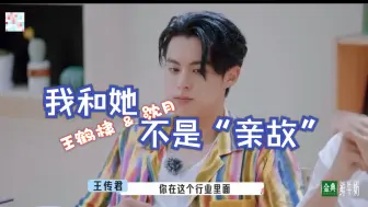 “认识有年头没有在一起就是亲人”