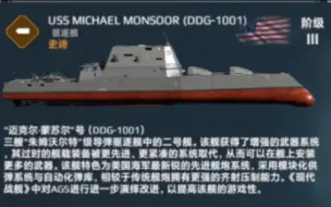 现代战舰迎来暴动？