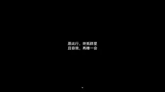 【崩坏星穹铁道】解锁新的崩铁大结局，昏睡结局