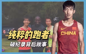 敬佩！就是这个人，让中国马拉松挺起脊梁