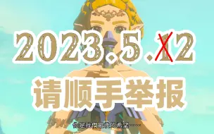 你可以偷偷玩盗版，但出来直播秀优越卖资源你可就是_ _了。