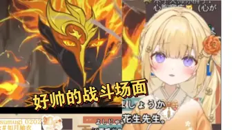 憨憨大头日V看雾山五行战斗燃剪