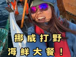 帝王蟹堆成山，该怎么吃？韩船长特制川味帝王蟹海鲜煲！