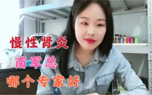 网友让我推荐去南京东部战区总医院看哪个专家比较好