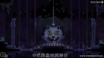 《动物井》动物井获得作弊戒指