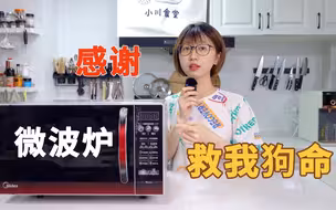 微波炉做饭糊弄学｜不开火料理，你值得拥有