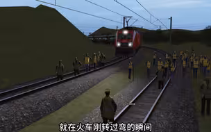 火车转弯后撞上违规进入铁路的工人，导致九名外包工人当场遇难！