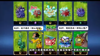 大喷菇体系，流星体系，机枪体系，哪个是你心中的第一体系