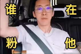 相比较麦琳和杨子，我更恶心留几手！到底谁在粉他？