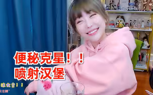 周淑怡妈妈吃树宝润肠汉堡治便秘！评价李焕英看哭了