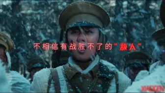 一代人打了三代人的仗，致敬先辈!