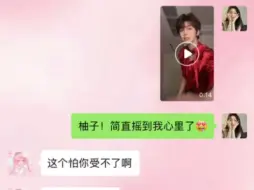 你是心之所向，星火滚烫