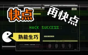 【GTAOL】赌场豪劫指纹破解练习