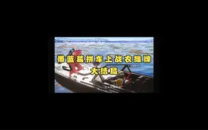悲喜上战神衣摊牌蓝莓 那么问题来了金战神加红战神到底值多少？