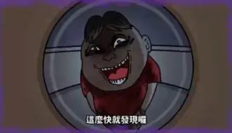 ［微鬼畫］如有晚上有人敲門即使認識的也別開門