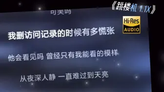 “于时间的长廊上你再也不等我”|《跳楼机》1.1x
