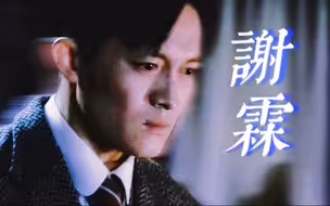 【杨志刚丨谢霖】他的悲剧源于怯懦，始于玉城，也终于玉城。