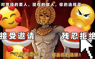 【互动视频】面对达戈斯乌尔的挽留，你的抉择是...