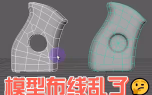 建模中布线规整真的最重要吗？
