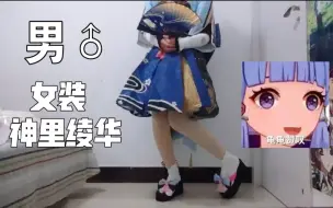 10万粉女装，氢好好的看着我！