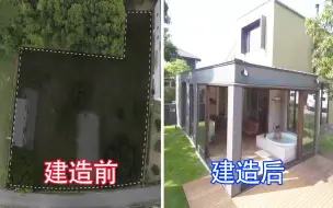 东京小夫妻狂购1200平海边土地，建成4个浴室肆意泡澡的海景房【材哥】