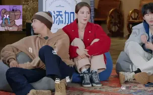 出发2太会了，把王安宇金晨安排在一块