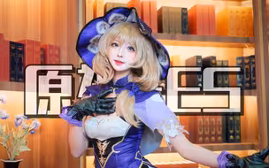 来自大姐姐的摸头杀？丽莎带你云逛原神FES！