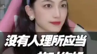 成年人只讲利弊，没有什么是应该的！
