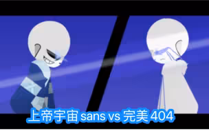 PerFect!404 Vs GodVerse Sans