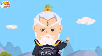《封神演义》