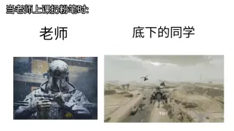 当老师上课扔粉笔时