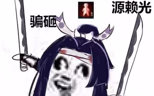 鬼切：1打11才是大江山妖怪该有的风采