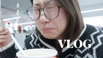 vlog06🔗  又去上你那个死班啦！ 牛马返京 上班族的一人食 独居生活、新的一年不愿再生病 烤肉拌面、拆快递、病号饭