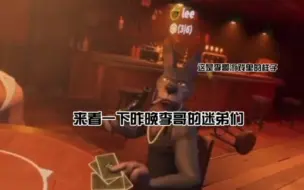 【Faker】来看昨晚李哥的迷弟们，尤其是安掌门！