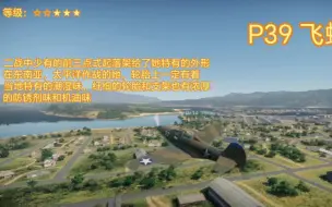 【战争雷霆】论谁的起落架（脚）最臭