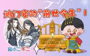 鸿门宴的主人公原来是在这出场的！