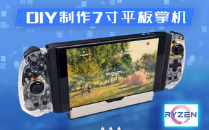 又是一台4800U的高性能小平板掌机打包发国外去了