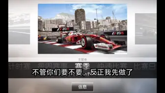 F12016 职业生涯：书接上回 澳大利亚练习赛