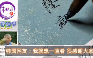 油管日本网友提问：中国书法与日本书法，两者谁更强？