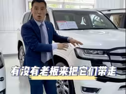 七八千万买了什么车，涨关税了，车子不好卖了！ #汪哥说车 #酷路泽LC300 #兰德酷路泽 #酷路泽